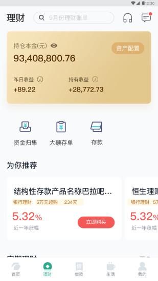 东吴村镇银行_图片1