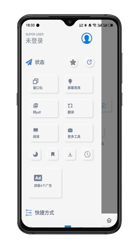 Rains浏览器_图片2
