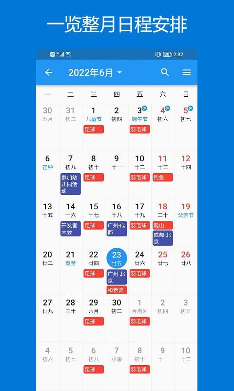 优效日历_图片4