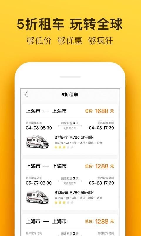 房车生活家_图片4