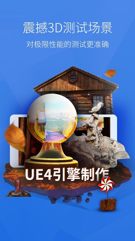 安兔兔评测_图片2