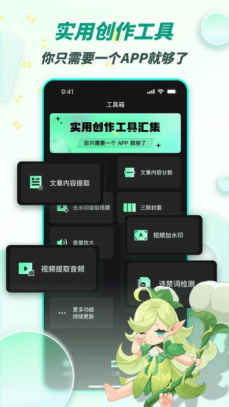 漫影快剪_图片3