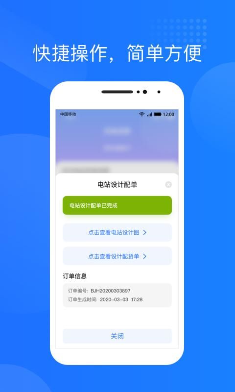 光伏生活_图片2