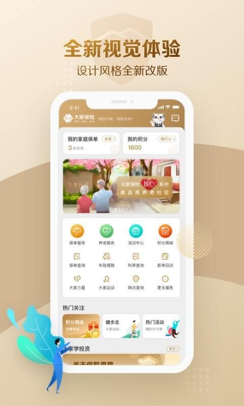 大家保险_图片1