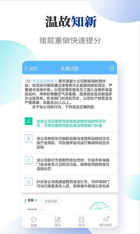 法考考试宝典_图片4