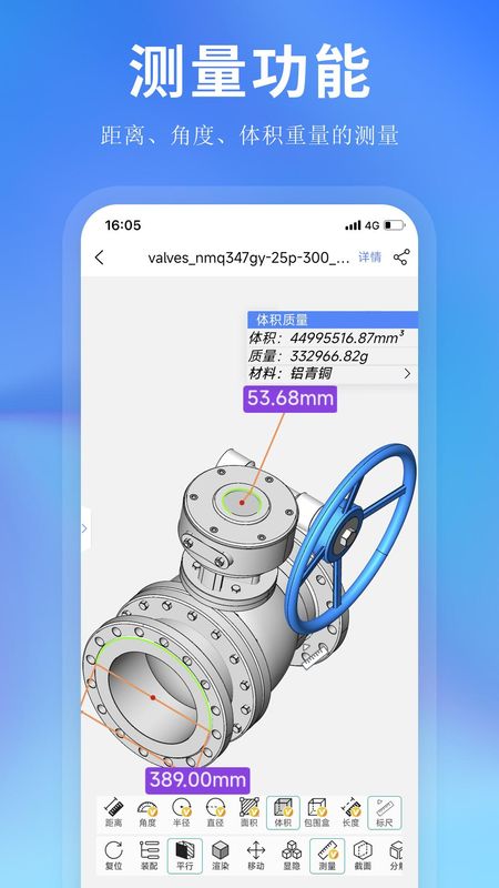 思联三维看图_图片2