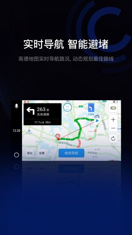 驾驶伴侣_图片2