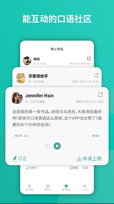 油条口语_图片4