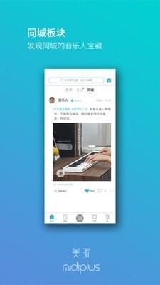 美派音乐_图片3