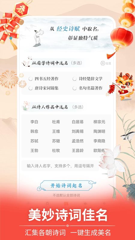 如意宝宝起名取名_图片2