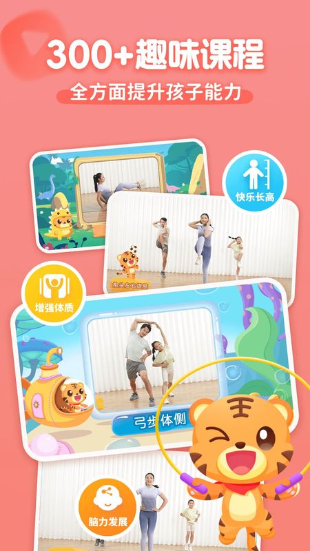 小虎亲子乐_图片2