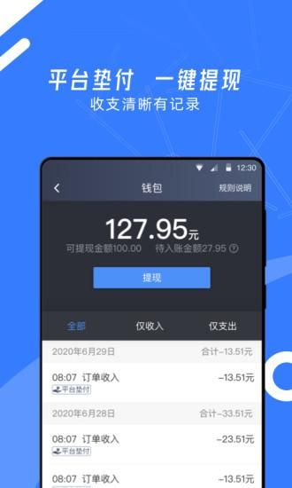 顺道司机小蓝_图片2