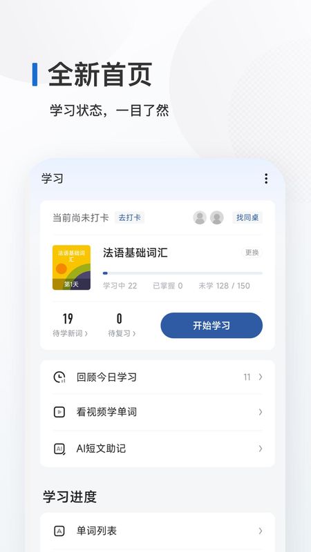 法语背单词_图片1