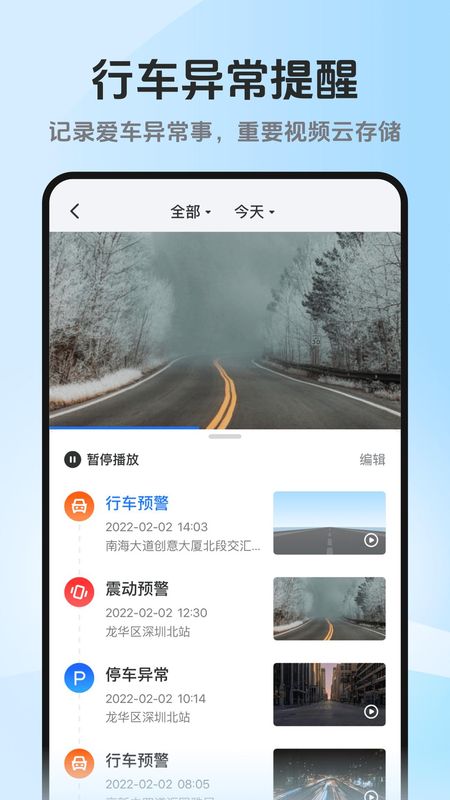 记路者_图片2