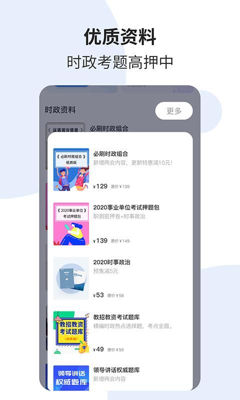时事一点通_图片3