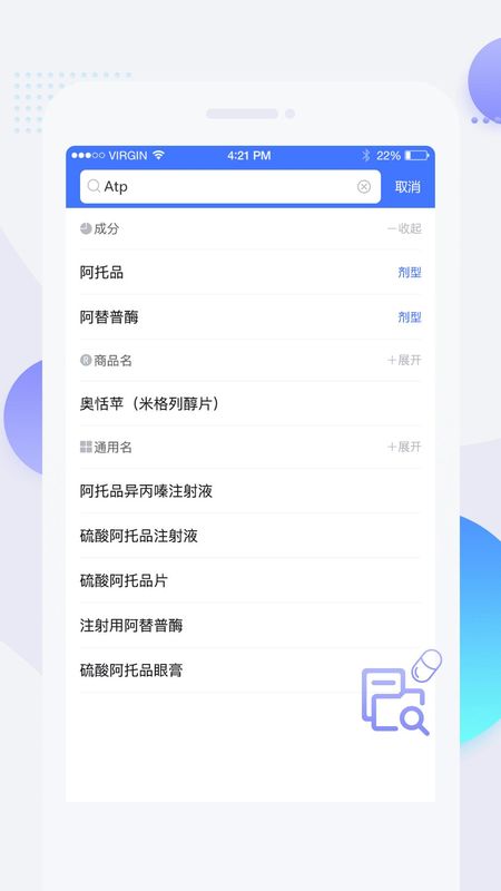 用药参考_图片1