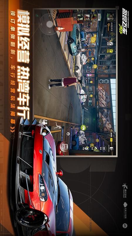 极品飞车集结_图片3