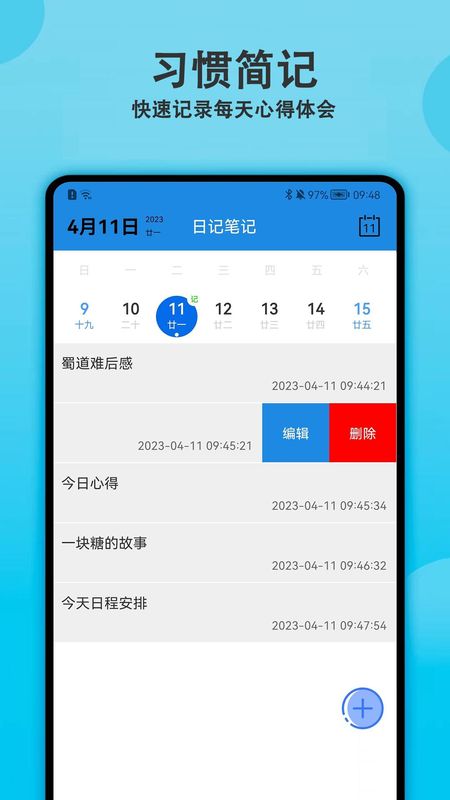 天天早起打卡_图片4