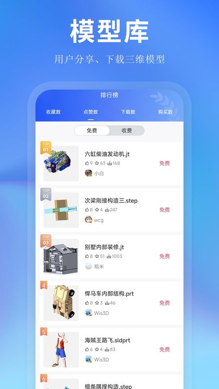 思联三维看图_图片5