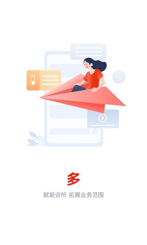 诊宝倍_图片1