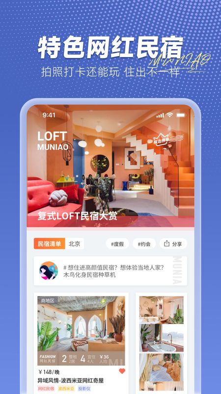 木鸟民宿_图片3