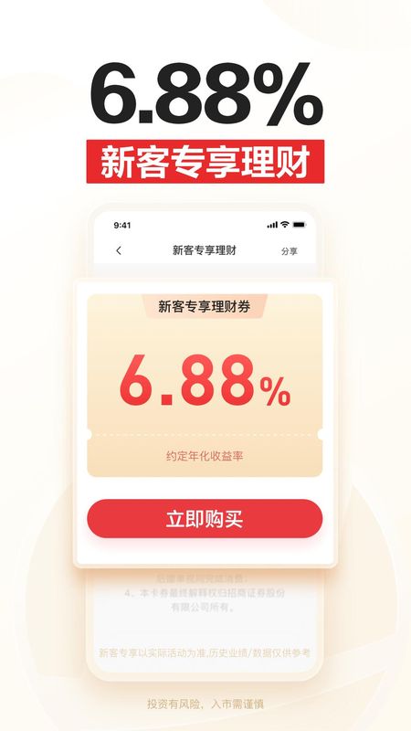 招商证券_图片2