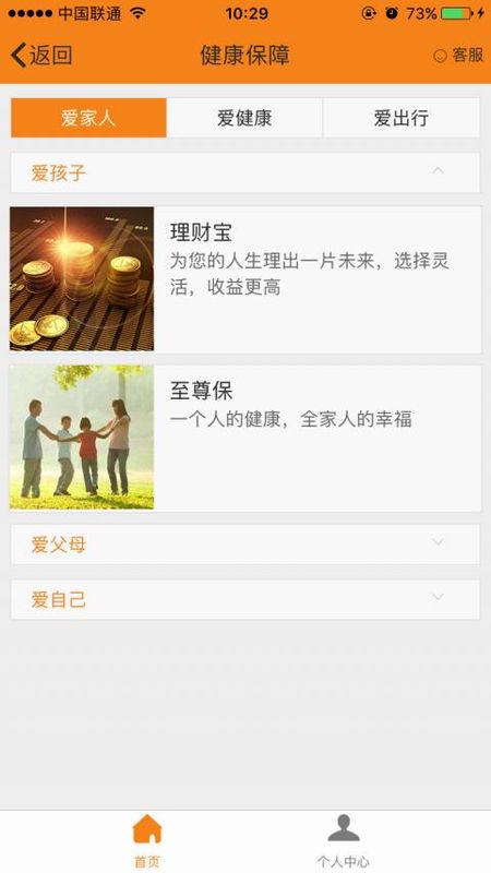 前海人寿_图片1