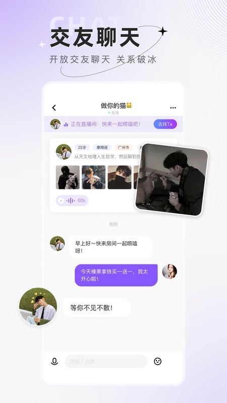 小陪伴语音_图片5