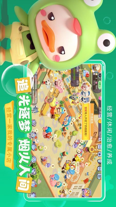 梦想乐园_图片2