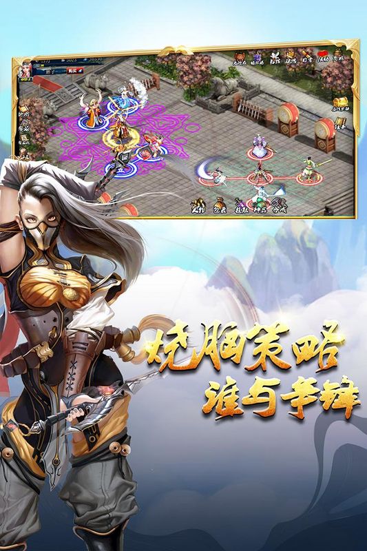 蜀山传奇_图片3