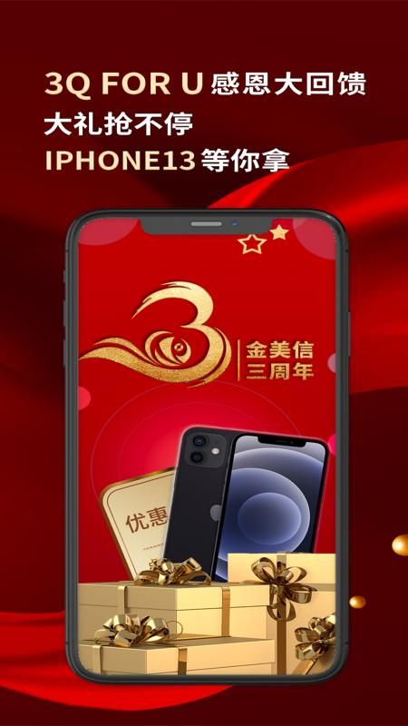 金美信金融_图片4