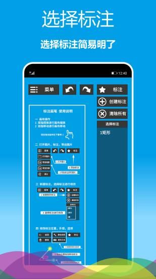 标注画笔_图片3