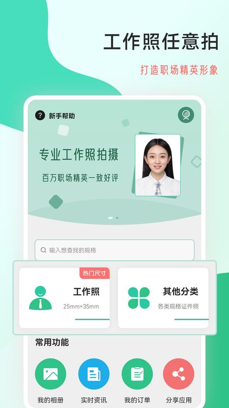 拍摄工作照_图片1