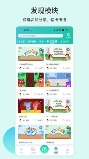 掌心宝贝园丁_图片2