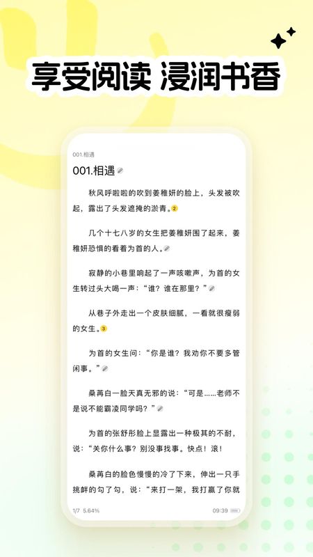 全民写小说_图片5