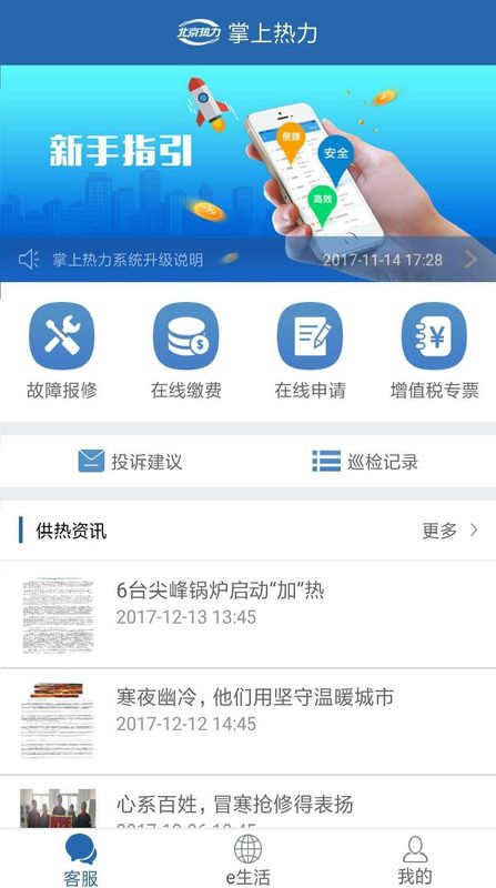 掌上热力_图片1