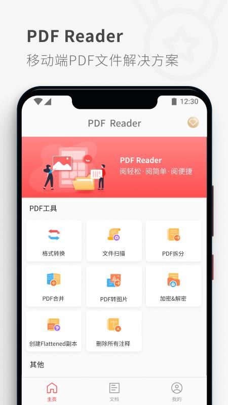 PDF Reader_图片1