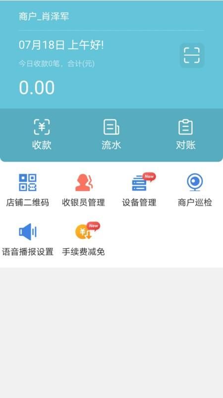 易收款_图片1