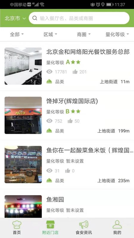 查安康_图片3