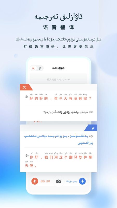izdax翻译_图片1