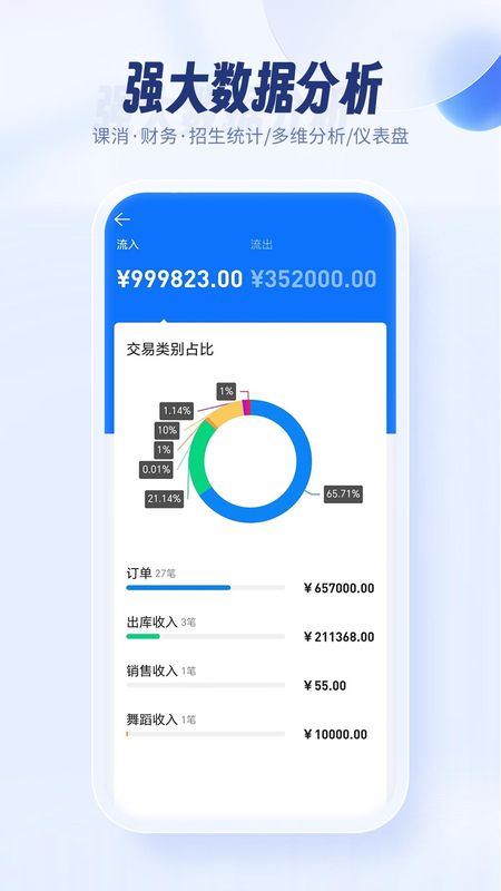 满班_图片4
