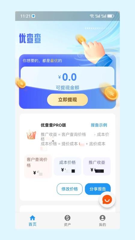 优查查_图片1