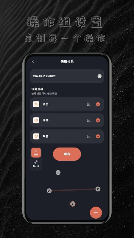 多指连点器_图片4
