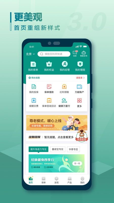 中国人寿寿险_图片2