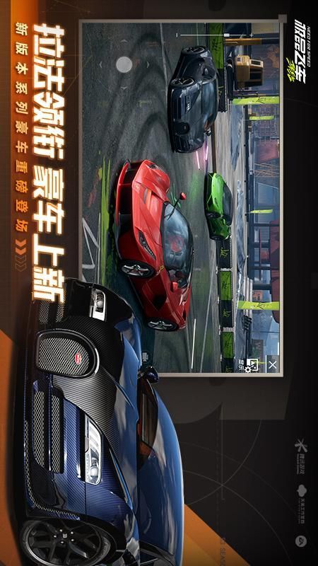 极品飞车集结_图片5