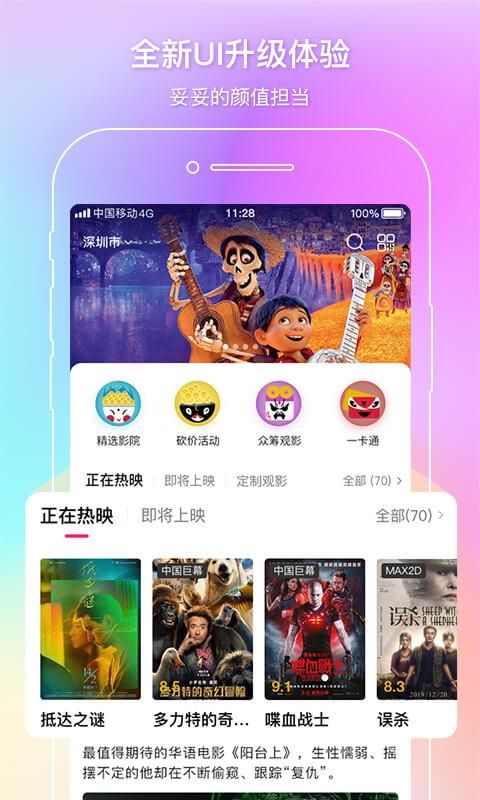 中影电影_图片1