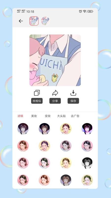 情头匹配_图片3