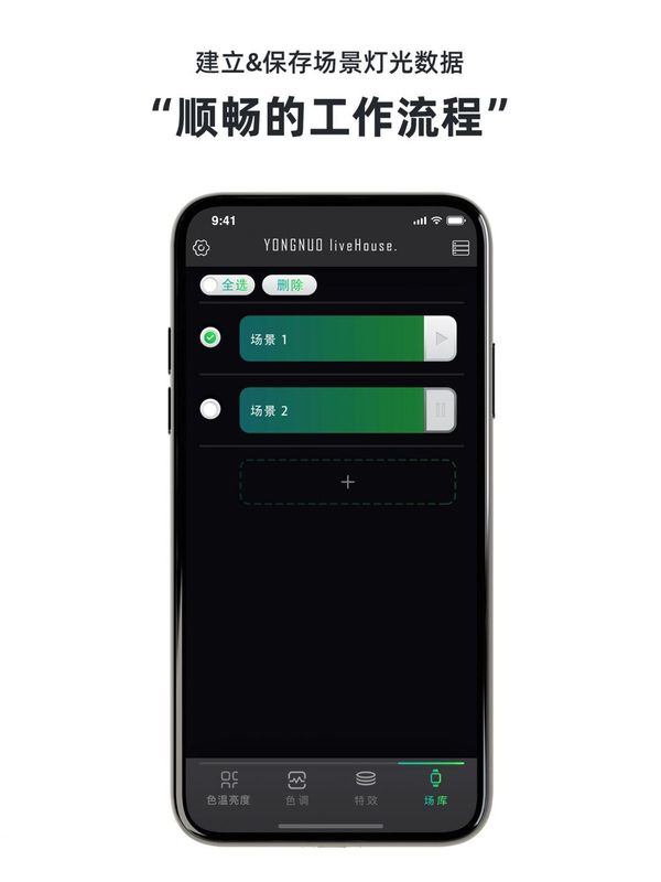 永诺摄像灯控制_图片4