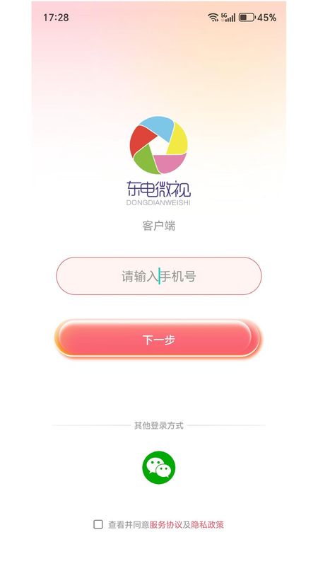 东电微校_图片1