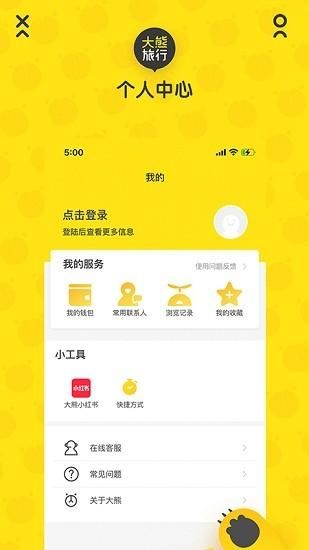 大熊旅行_图片2